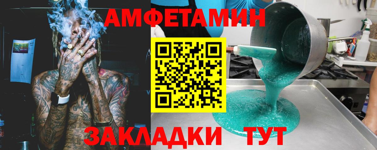 Amphetamine 98% Североуральск