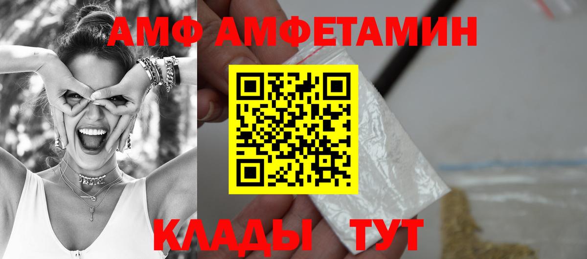 Североуральск  Amphetamine  Вход с VPN  АМФЕТАМИН VHQ 