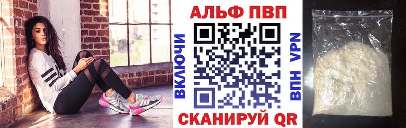 Альфа ПВП VHQ  Североуральск 