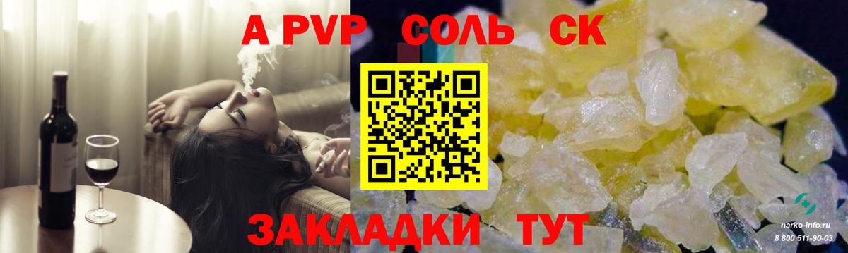 Североуральск  Alfa_PVP СК  Alpha-PVP крисы CK  Вход с VPN 