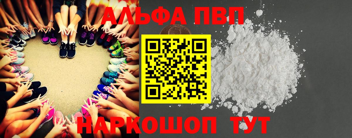 Alpha-PVP мука Североуральск