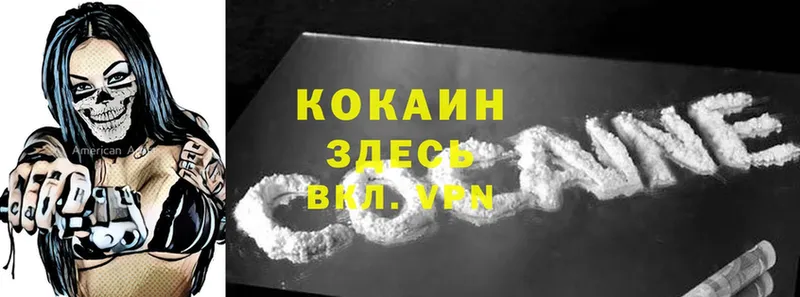 Cocaine Эквадор  Североуральск 