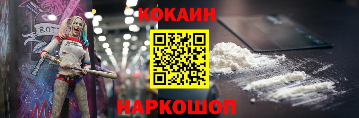 COCAIN Columbia Североуральск