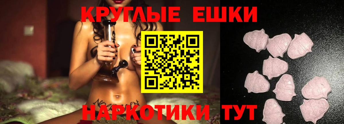 Экстази 280 MDMA Североуральск