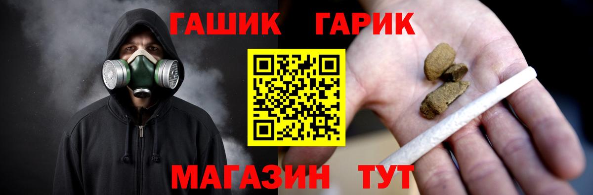 Гашиш хэш  ГАШ гашик  Вход с VPN  Североуральск 