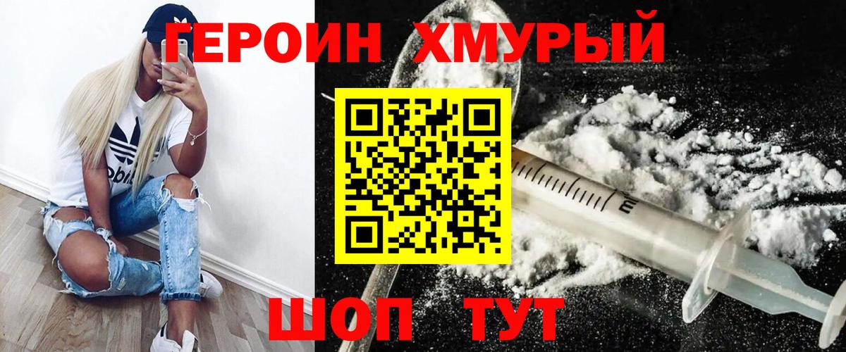 Героин VHQ Североуральск