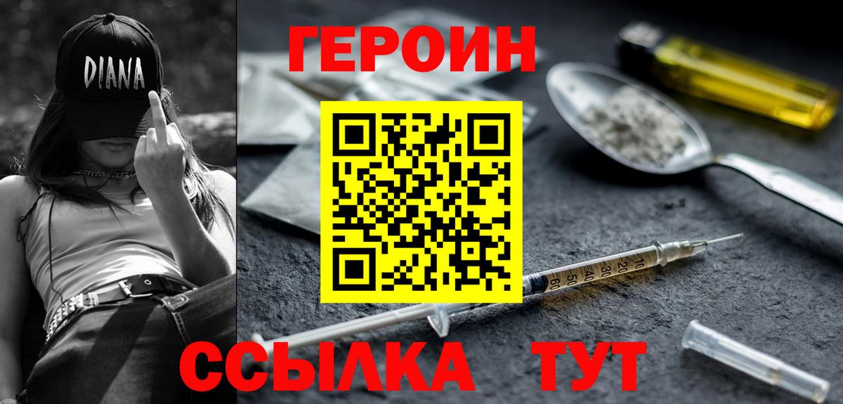 Североуральск  ГЕРОИН Heroin  ГЕРОИН  Вход с VPN 