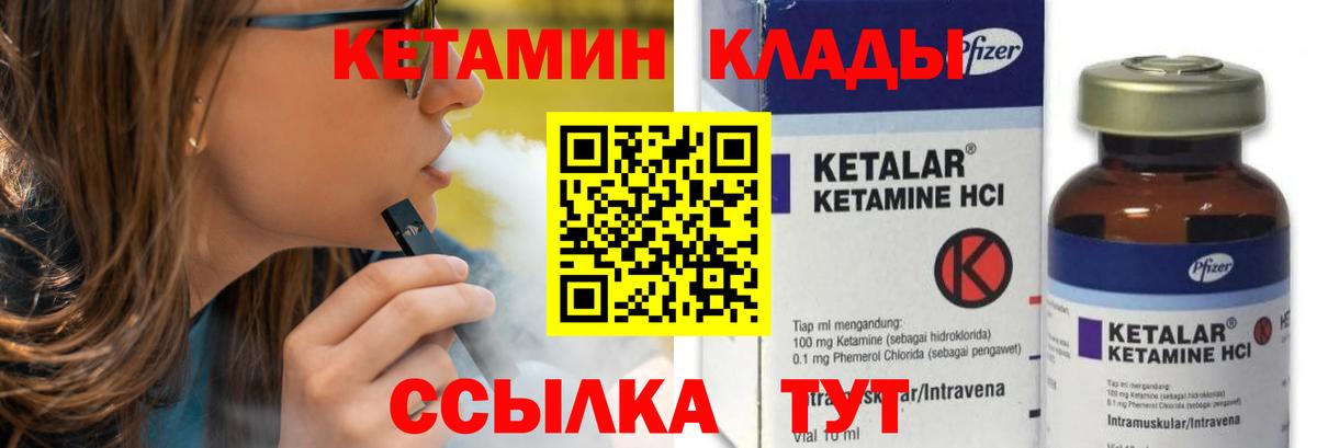 КЕТАМИН VHQ  Кетамин ketamine  Североуральск  Вход с VPN 
