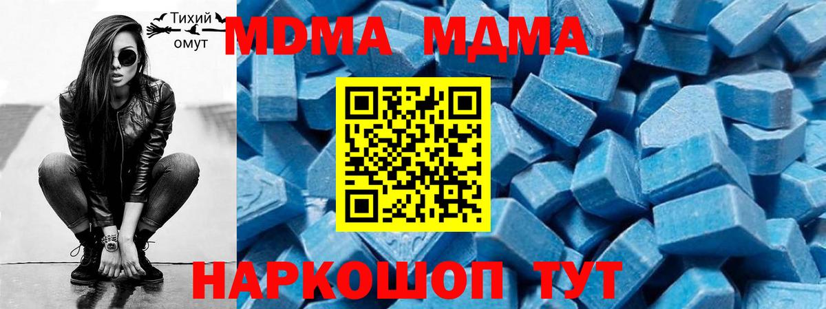 МДМА кристаллы  МДМА молли  Североуральск  Вход с VPN 