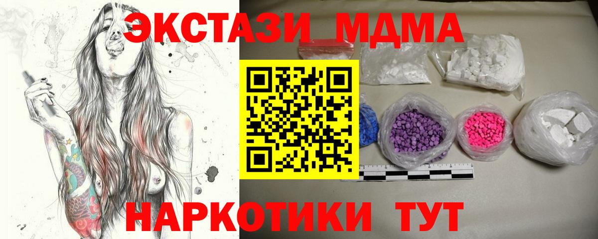 МДМА crystal Североуральск