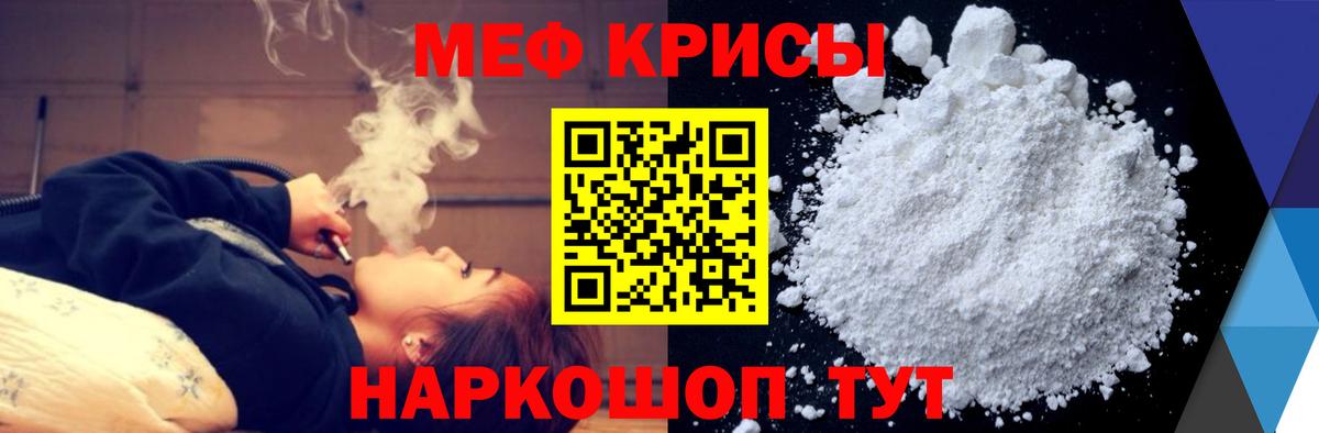 Меф мяу мяу Североуральск