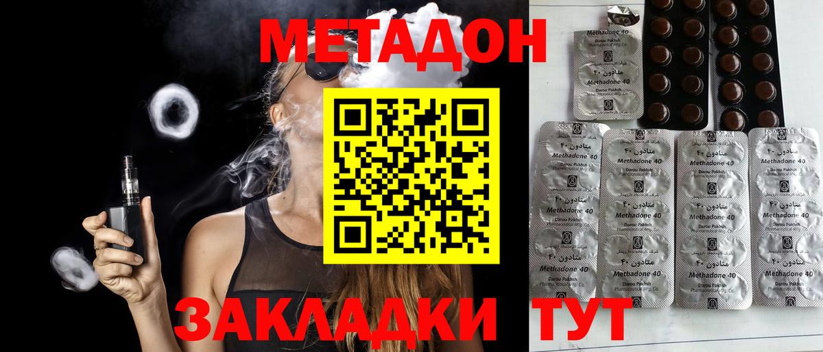 Метадон VHQ  Метадон белоснежный  Североуральск  Вход с VPN 