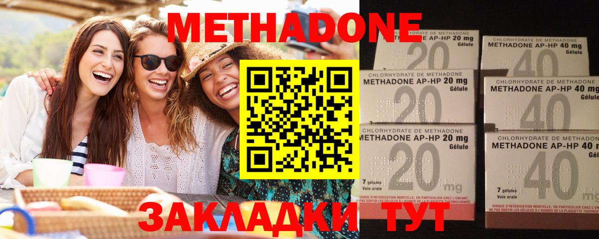 МЕТАДОН methadone Североуральск