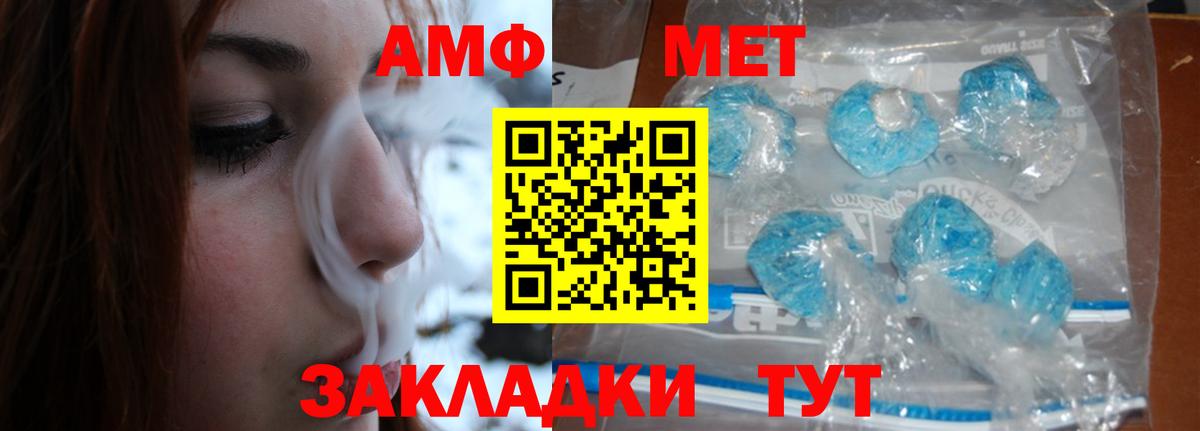 Метамфетамин  Метамфетамин мет  Вход с VPN  Североуральск 