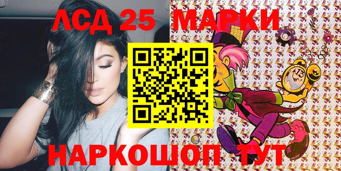 Североуральск  Наркотические марки 1,5мг  Вход с VPN 
