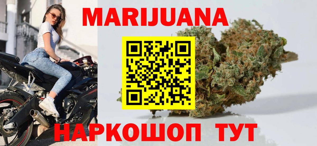 Каннабис AK-47  Бошки Шишки Ganja  Североуральск  Вход с VPN  Марихуана план 